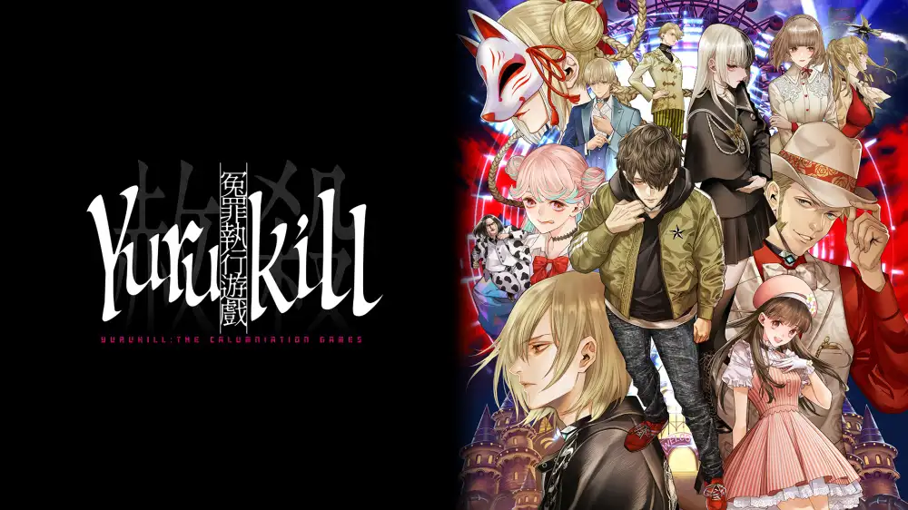 [NS]冤罪执行游戏Yurukill|Yurukill: The Calumniation Games中文-猫叔电玩