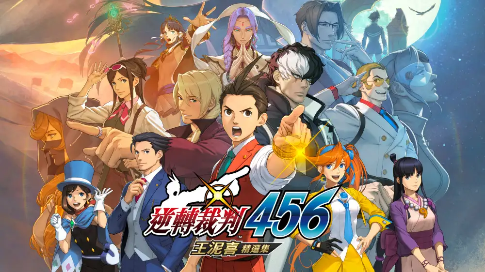 [NS]逆转裁判456：王泥喜精选集|Apollo Justice: Ace Attorney Trilogy中文-猫叔电玩