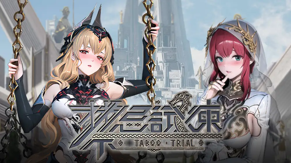 [NS]禁忌试炼|Taboo Trial中文-猫叔电玩