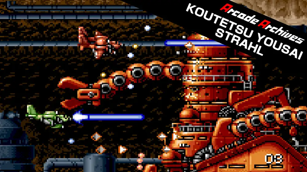 [NS]街机档案：钢铁要塞|Arcade Archives KOUTETSU YOUSAI STRAHL-猫叔电玩
