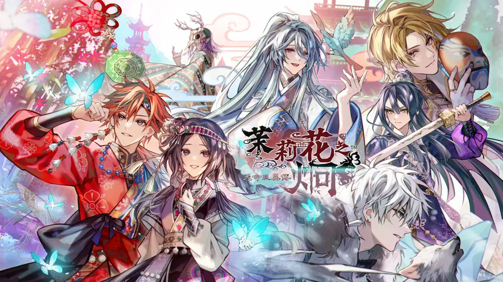 [NS]茉莉花之炯kEi：天命胤异传|Matsurika no Kei: Tenmeiin Iden中文-猫叔电玩