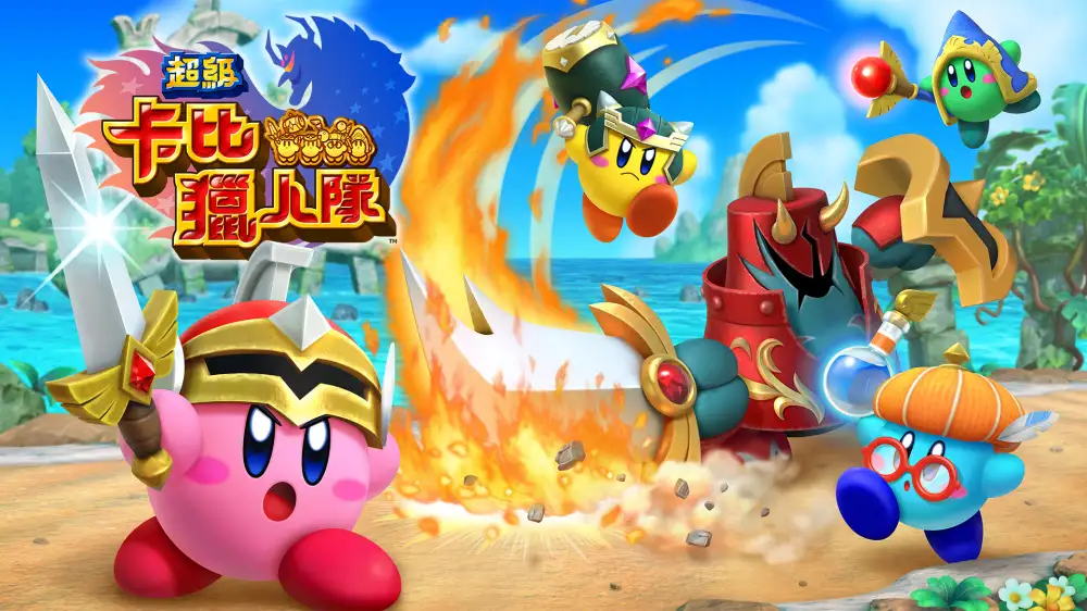 [NS]超级卡比：猎人队|Super Kirby Clash中文-猫叔电玩
