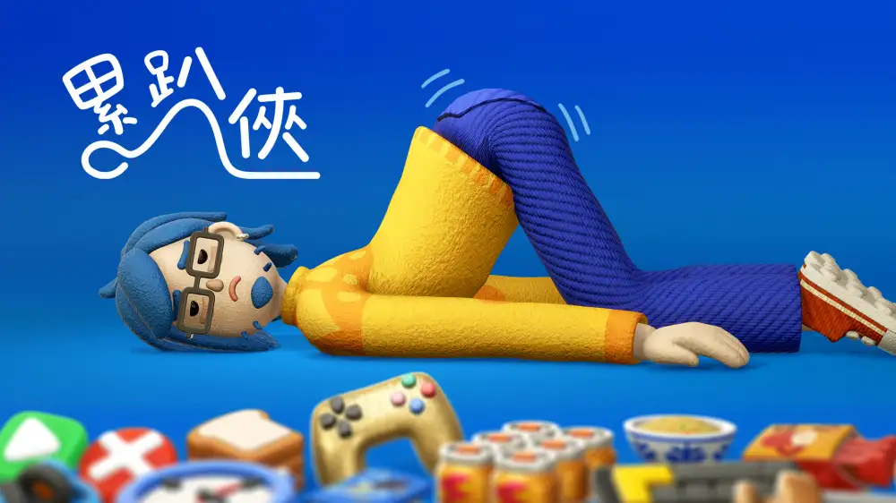 [NS]累趴侠|Exhausted Man中文-猫叔电玩