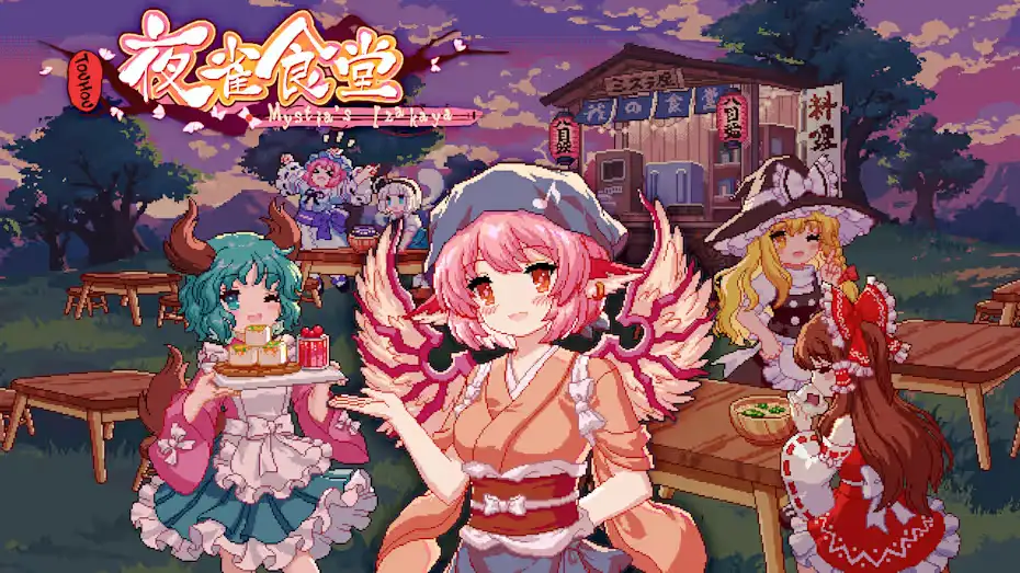 [NS]东方夜雀食堂|Touhou Mystia‘s Izakaya中文-猫叔电玩
