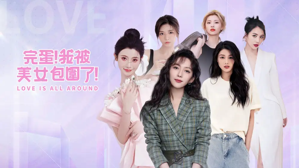 [NS]完蛋！我被美女包围了|Love is all around中文-猫叔电玩