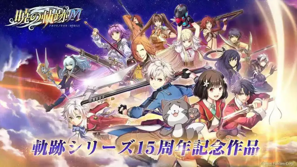 图片[1]-[NS]英雄传说：晓之轨迹|The Legend of Heroes: Akatsuki no Kiseki-猫叔电玩