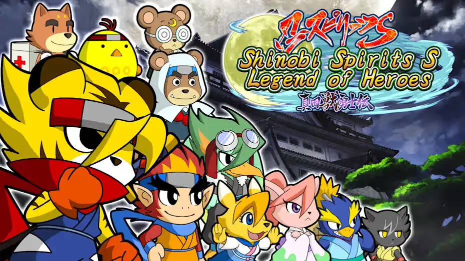 [NS]忍魂S：真田兽勇士传|Shinobi Spirits S: Legend of Heroes-猫叔电玩