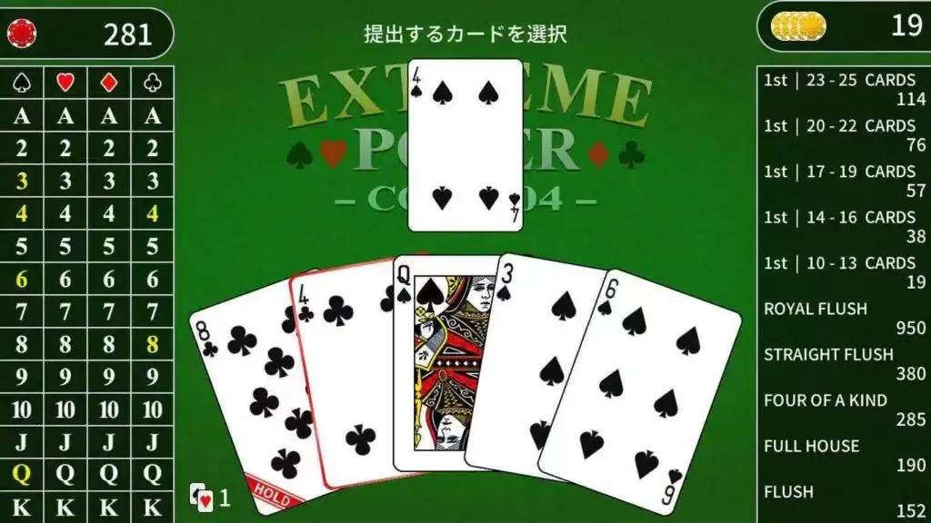 图片[3]-[NS]极限扑克|EXTREME POKER-猫叔电玩