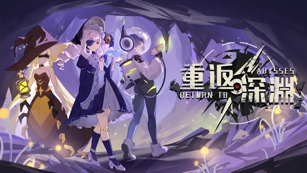 [NS]重返深渊|Return to Abyss中文-猫叔电玩