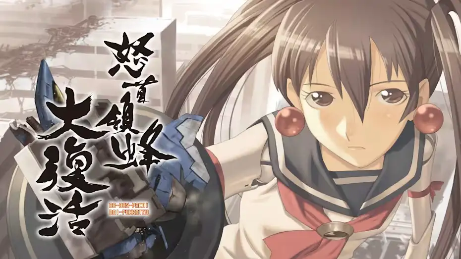 [NS]怒首领蜂大复活|DoDonPachi Resurrection-猫叔电玩