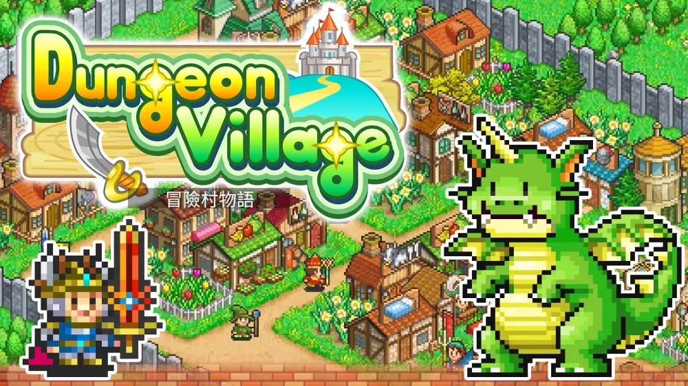 [NS]冒险村物语|Dungeon Village中文-猫叔电玩