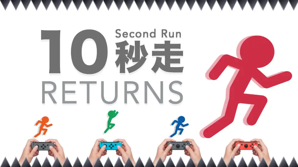 [NS]10秒暴走：回归|10 Second Run RETURNS中文-猫叔电玩