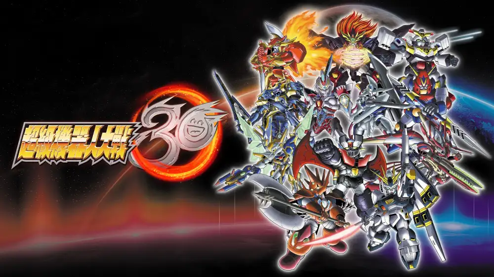 [NS]超级机器人大战30终极版|Super Robot Wars 30中文-猫叔电玩