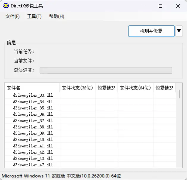 图片[2]-Maosdw游戏运行库检测工具-猫叔电玩