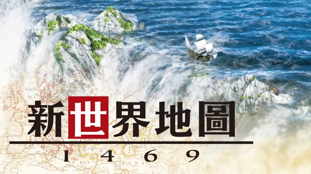 [NS]新世界地图1469|Neo ATLAS 1469-猫叔电玩