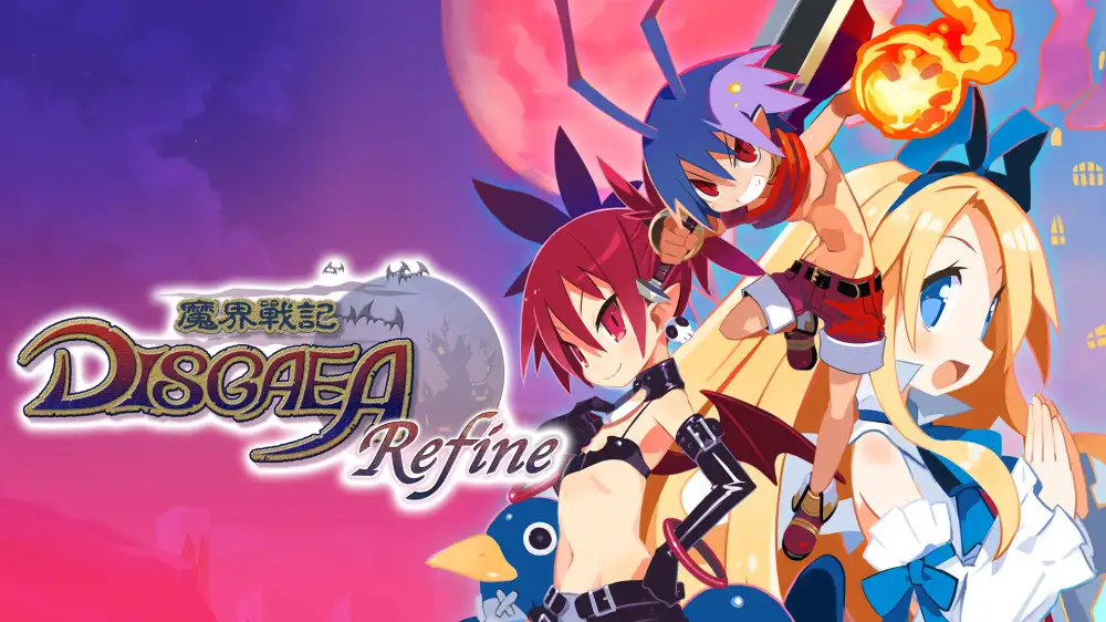 [NS]魔界战记：完整版|Disgaea 1 Complete中文-猫叔电玩