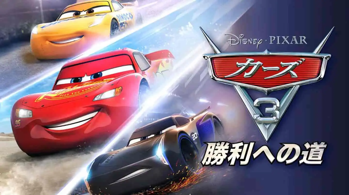 [NS]赛车总动员3：驶往胜利|Cars 3: Driven to Win-猫叔电玩