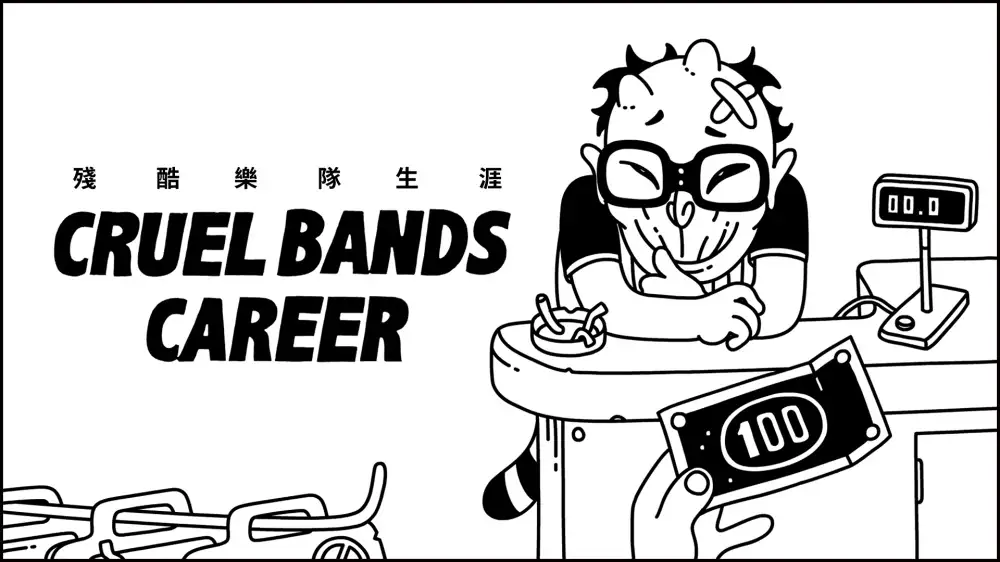 [NS]残酷乐队生涯|Cruel Bands Career中文-猫叔电玩