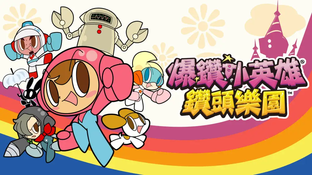 [NS]爆钻小英雄：钻头乐园|Mr. DRILLER DrillLand中文-猫叔电玩