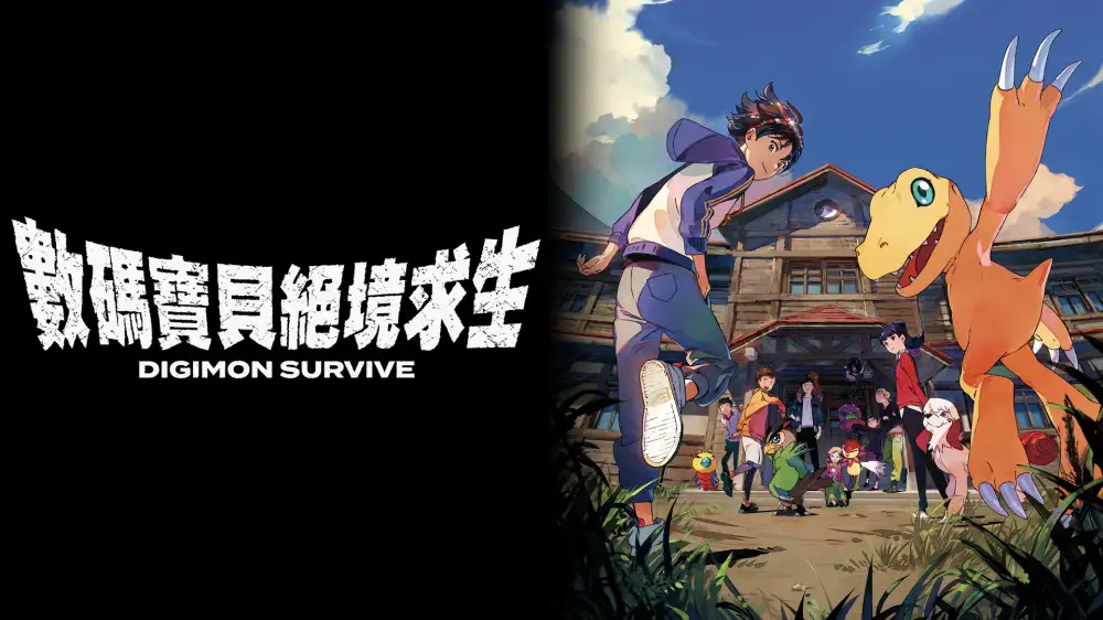 [NS]数码宝贝：绝境求生|Digimon Survive中文-猫叔电玩