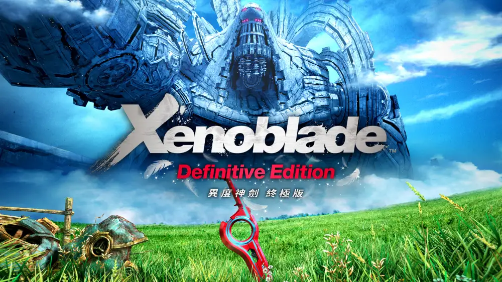 [NS]异度之刃|异度神剑：决定版|Xenoblade Chronicles中文-猫叔电玩