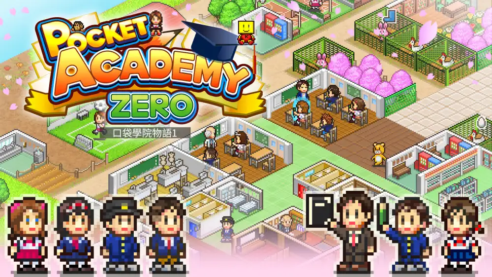 [NS]口袋学院物语1|Pocket Academy ZERO中文-猫叔电玩
