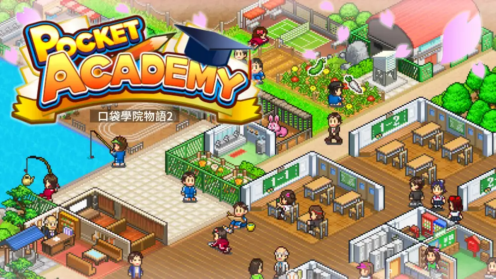 [NS]口袋学院物语2|Pocket Academy 2中文-猫叔电玩