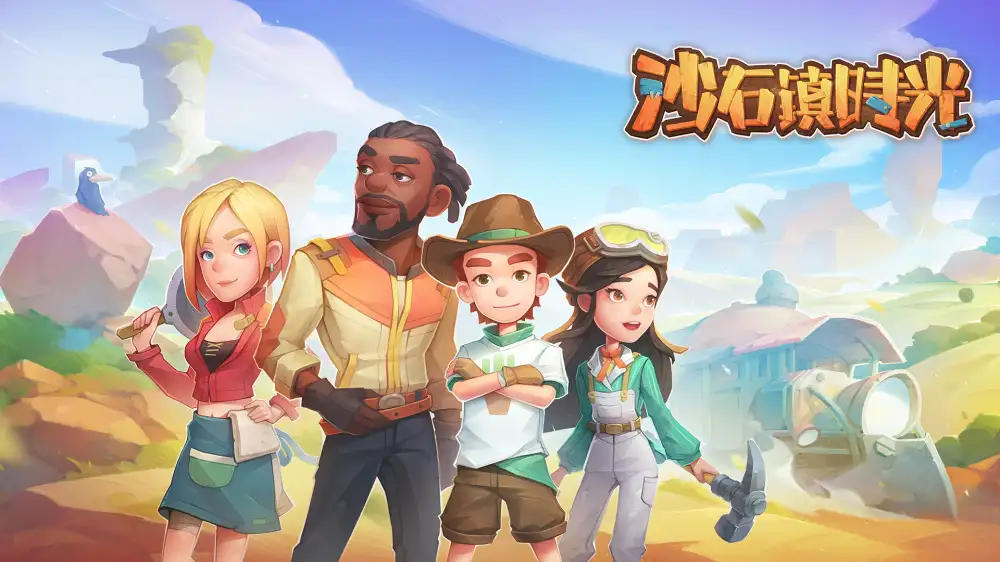 [NS]沙石镇时光|My Time at Sandrock中文-猫叔电玩