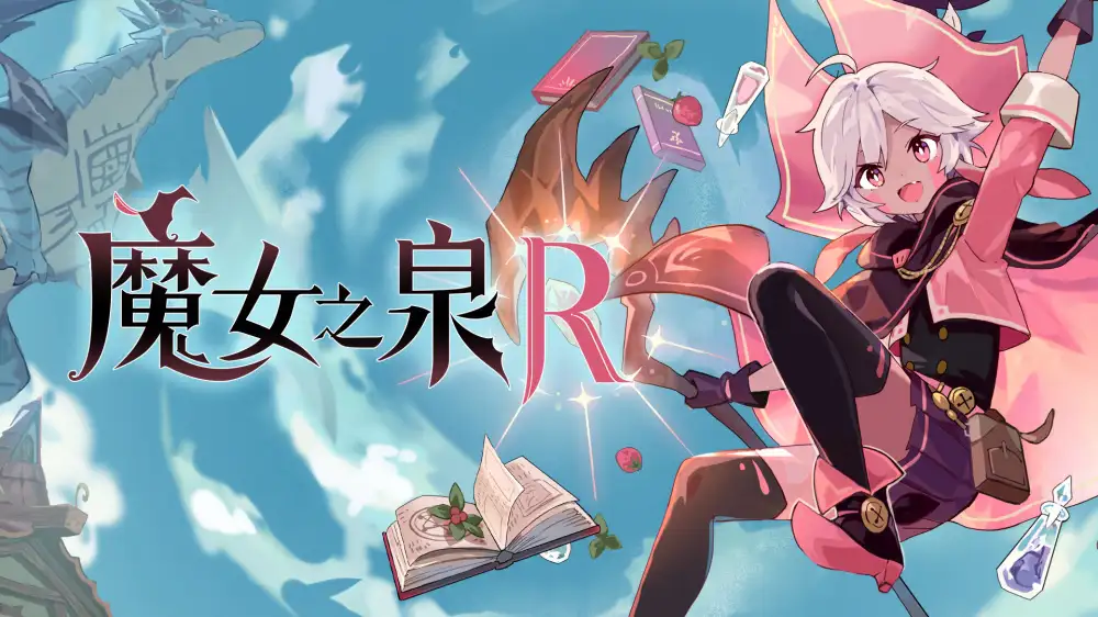 [NS]魔女之泉R|WitchSpring R中文-猫叔电玩