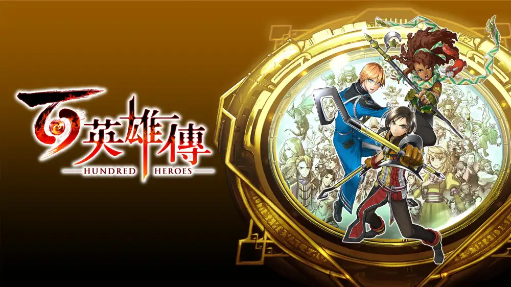 [NS]百英雄传|Eiyuden Chronicle: Hundred Heroes中文-猫叔电玩