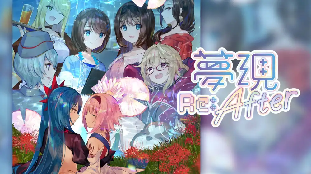 [NS]梦现Re:After|Yumeutsutsu Re:After中文-猫叔电玩