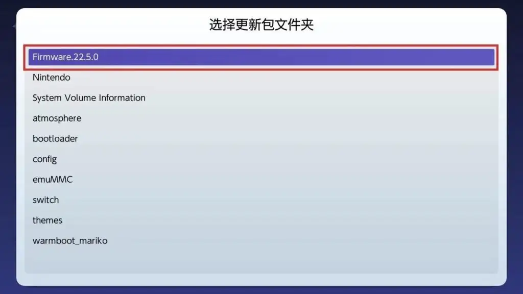 图片[14]-Switch大气层22.5.0系统升级软硬破通用教程-猫叔电玩