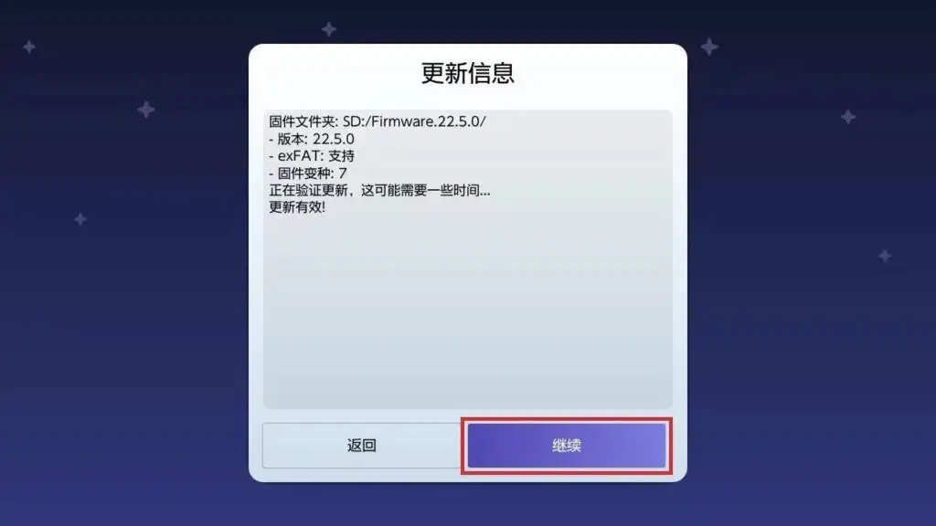 图片[15]-Switch大气层22.5.0系统升级软硬破通用教程-猫叔电玩