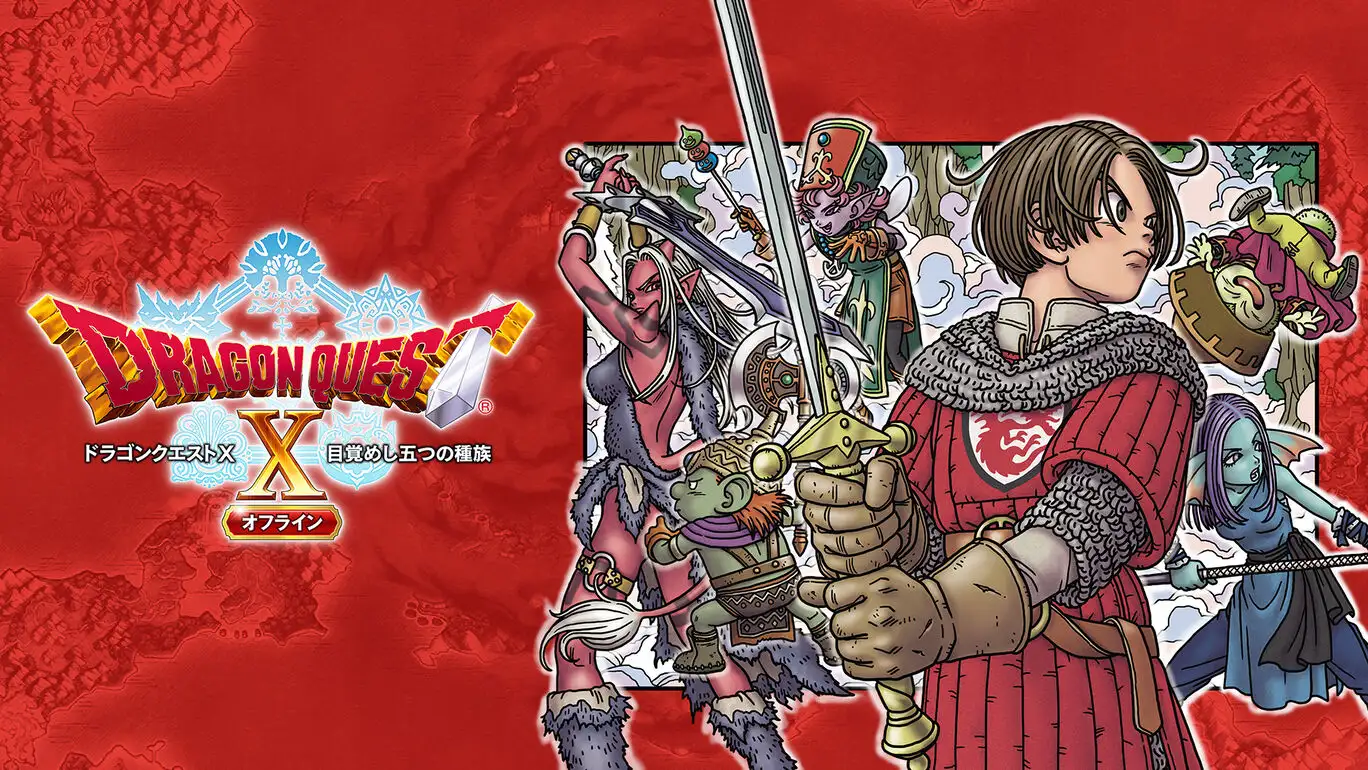 [NS]勇者斗恶龙X：觉醒的五种族|Dragon Quest X Offline汉化-猫叔电玩