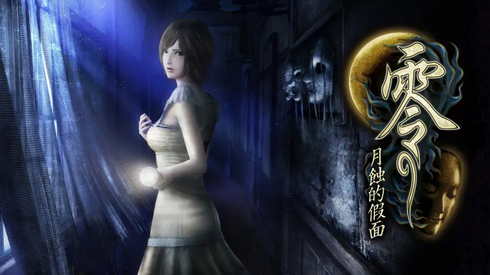 [NS]零：月蚀的假面|FATAL FRAME: Mask of the Lunar Eclipse中文-猫叔电玩