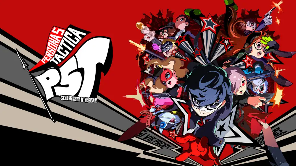 [NS]女神异闻录5：战略版|Persona 5 Tactica中文-猫叔电玩