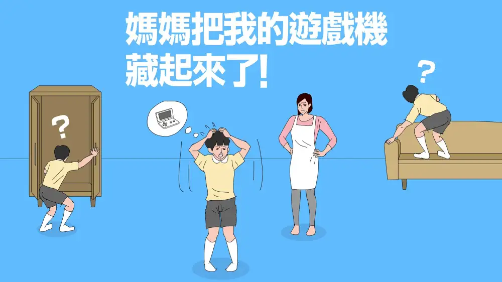 [NS]游戏机被老妈藏起来了|Mom Hid My Game!中文-猫叔电玩