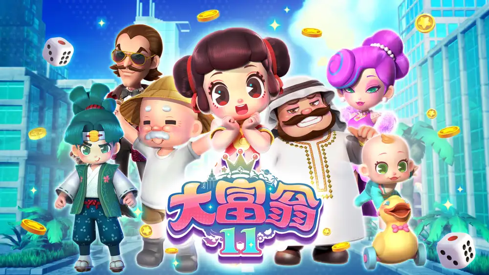 [NS]大富翁11|RichMan 11中文-猫叔电玩