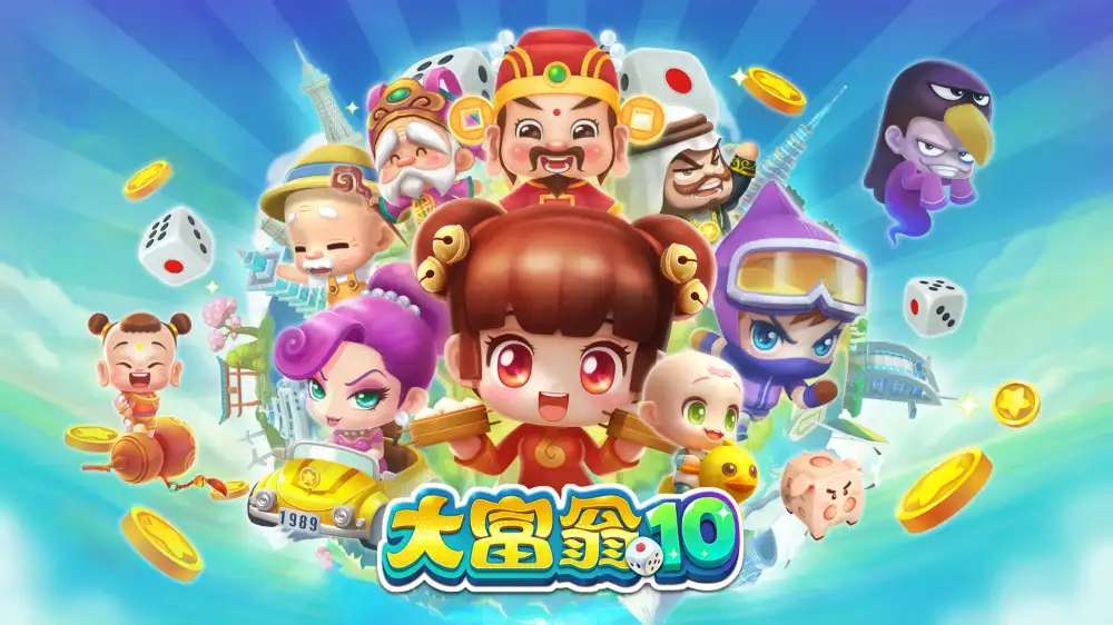[NS]大富翁10|RichMan 10中文-猫叔电玩