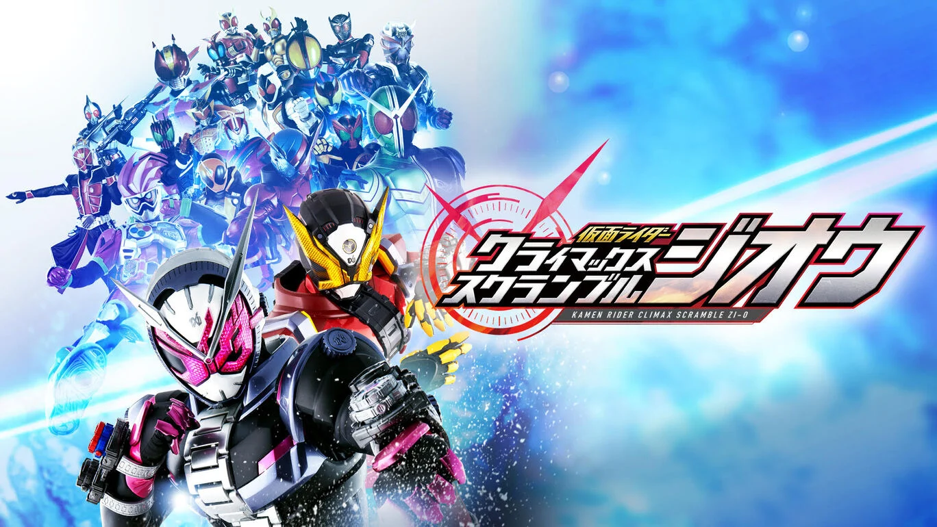 [NS]假面骑士：巅峰争夺|Kamen Rider: Climax Scramble中文-猫叔电玩