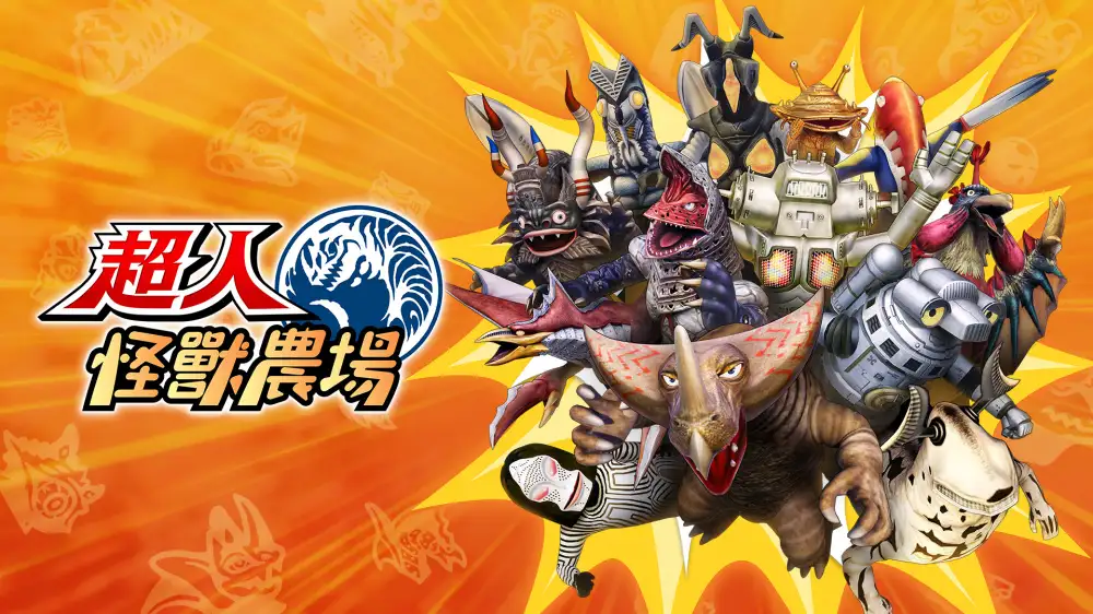 [NS]奥特曼怪兽农场|Ultra Kaiju Monster Rancher中文-猫叔电玩