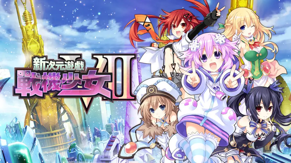 [NS]新次元游戏：战机少女VII|Megadimension Neptunia VII中文-猫叔电玩