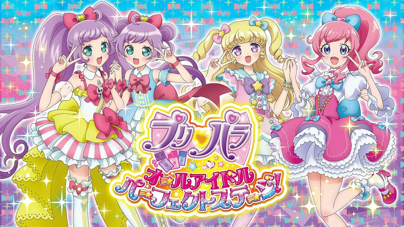 [NS]美妙天堂：全偶像完美舞台|プリパラ　オールアイドルパーフェクトステージ！-猫叔电玩