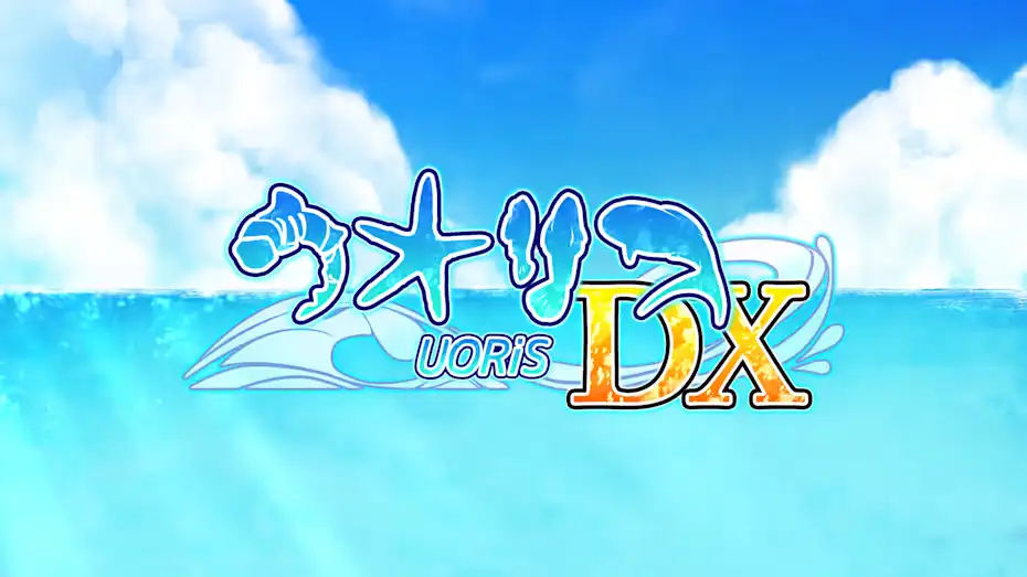 [NS]俄罗斯方块鱼|UORiS DX中文-猫叔电玩