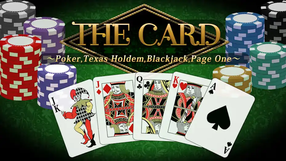 [NS]卡牌游戏集合|THE Card: Poker, Texas hold 'em, Blackjack and Page One-猫叔电玩