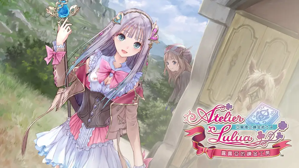 [NS]露露亚的炼金工房：雅兰德的炼金术士4|Atelier Lulua: The Scion of Arland中文-猫叔电玩