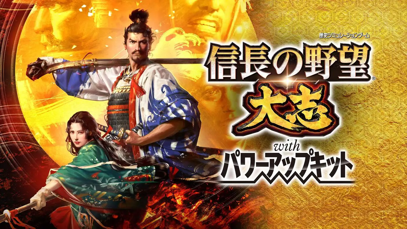 [NS]信长之野望：大志威力加强版|Nobunaga’s Ambition: Taishi with Power-Up Kit-猫叔电玩