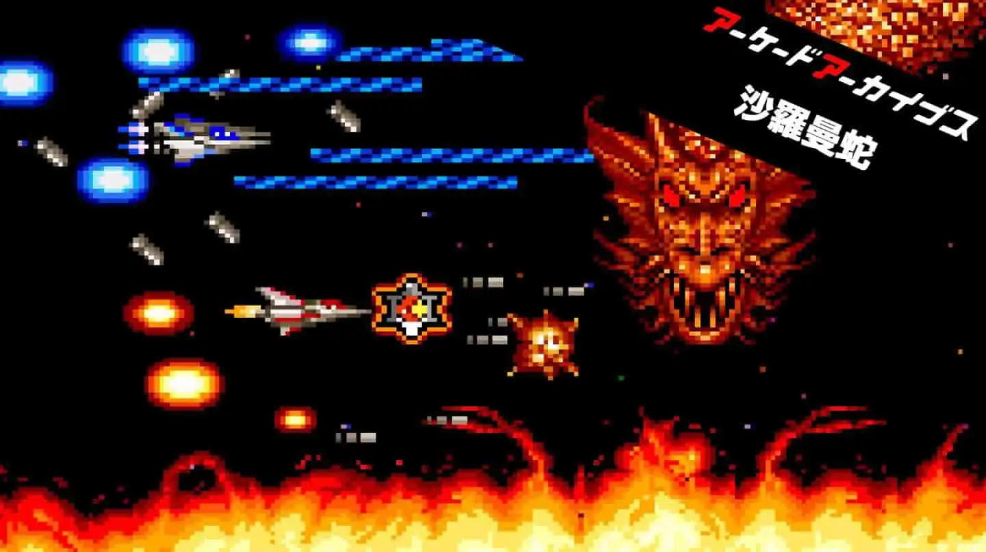 [NS]街机档案：沙罗曼蛇|Arcade Archives SALAMANDER-猫叔电玩