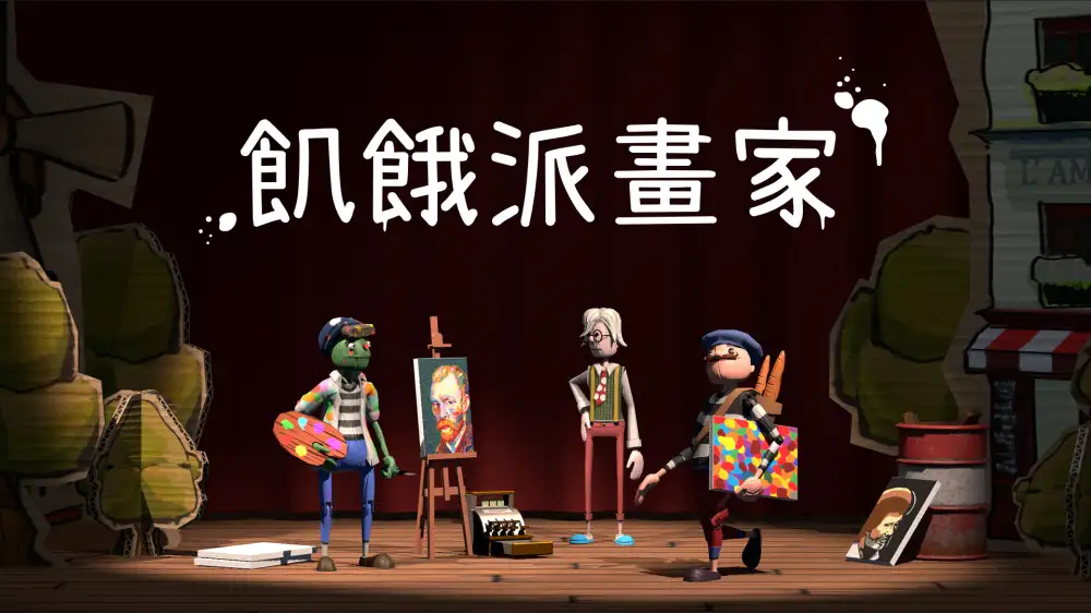 [NS]饥饿派画家|Passpartout: The Starving Artist中文-猫叔电玩