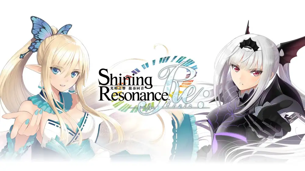 [NS]光明之响：龙奏回音|Shining Resonance Refrain中文-猫叔电玩